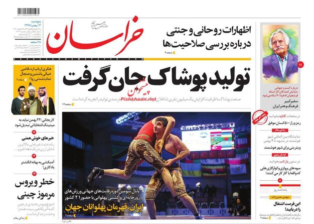khorasannews