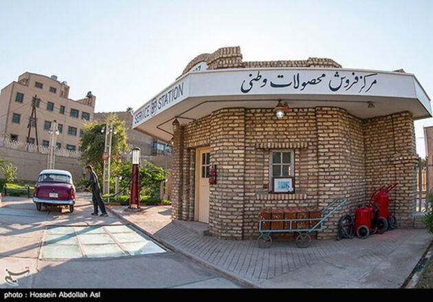 پمپ بنزین آبادان