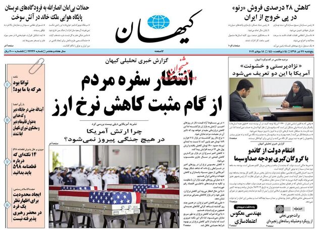 KayhanNews