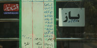 مخفی‌کاری قیمت در تابلوی صرافی‌ها