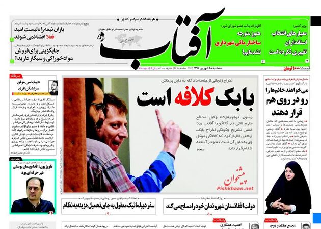 صفحه اول روزنامه های سه شنبه 28 شهریور