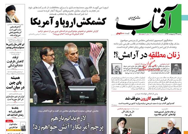 AftabYazd