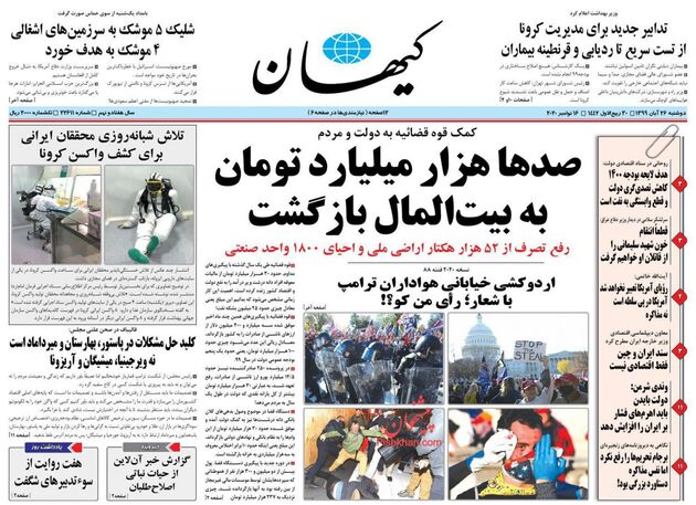 KayhanNews