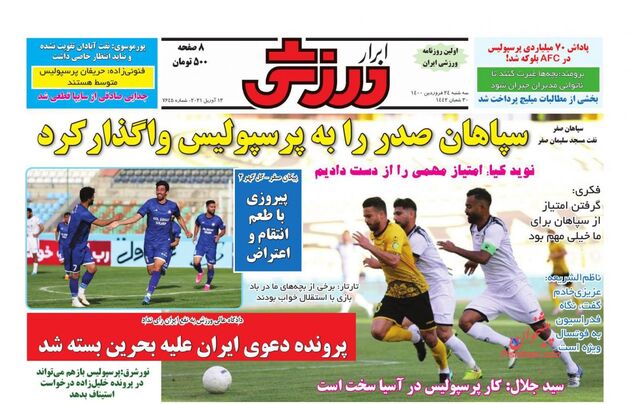 AbrarSport