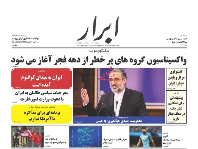 AbrarNews