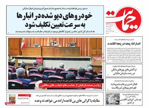 Hemayat_s