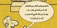 کاریکاتور زاکانی در روزنامه هم میهن/ اینها هیچی را گردن نمی گیرند