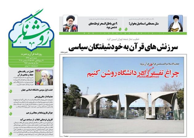 RoshangarDaily