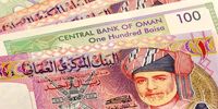  عمان از ریال جدید رونمایی کرد/ ریال عمان در بازار تهران چند؟