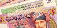  عمان از ریال جدید رونمایی کرد/ ریال عمان در بازار تهران چند؟