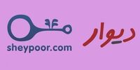 هشدار نسبت به کلاهبرداری در دیوار و شیپور  + مثال