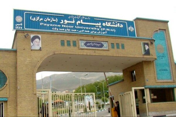 خبر مهم درباره آزمون های پایان ترم دانشگاه پیام نور
