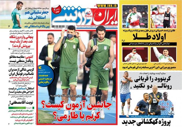 IranSport