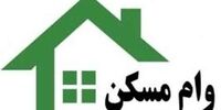آخرین قیمت اوراق مسکن