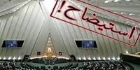 امیرعبداللهیان و فاطمی امین؛ زیر تیغ استیضاح /خیز قالیبافی ها برای تصاحب یک صندلی مهم