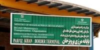 دومین گذرگاه مرزی ایران و اقلیم کردستان عراق بسته شد
