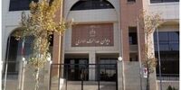بلوکه کردن پول برای دریافت وام، ممنوع/اطلاعیه مهم دیوان عدالت اداری تسهیلات درباره بانک‌ها
