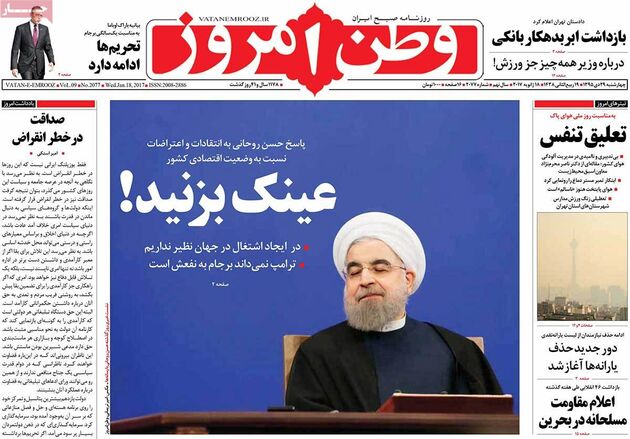 صفحه اول روزنامه های چهارشنبه 29 دی