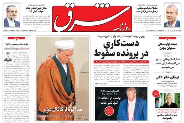 Shargh_s