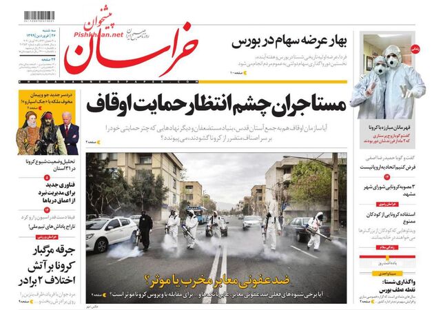 khorasannews