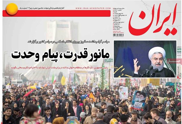 صفحه اول روزنامه های شنبه 23 بهمن