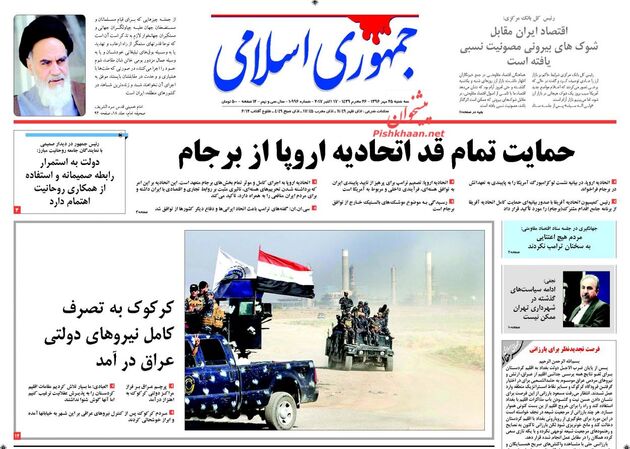 صفحه اول روزنامه های سه شنبه 25 مهر