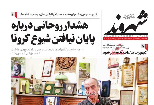 Shahrvand