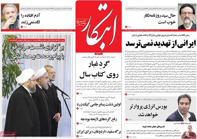 صفحه اول روزنامه های چهارشنبه 20 بهمن