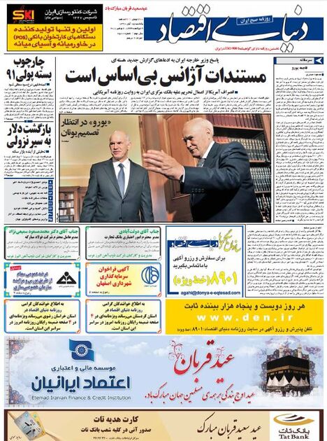 اطلاعات 15آبان 1390