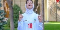مراسم بدرقه پیکر ملیکا محمدی در ورزشگاه آزادی/ طنین نوای حزن‌آلود در مراسم وداع با ملیکا+ فیلم