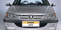 اطلاعیه مهم ایران‌خودرو درباره متقاضیان خودرو پارس