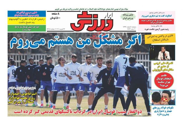 AbrarSport