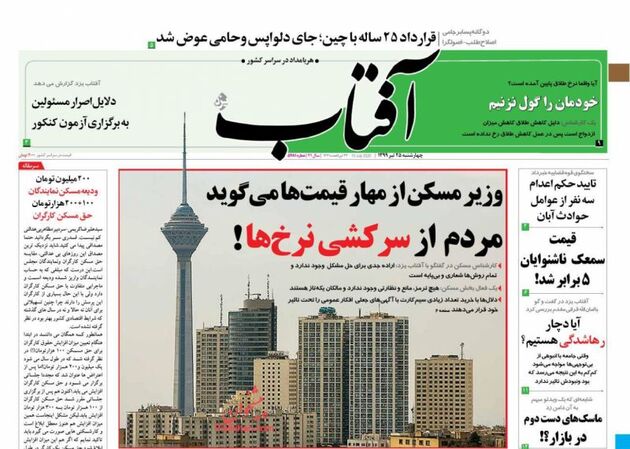 AftabYazd_s