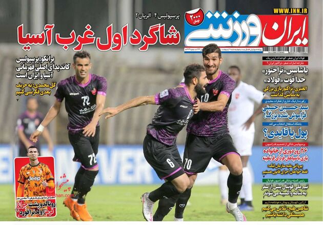 IranSport