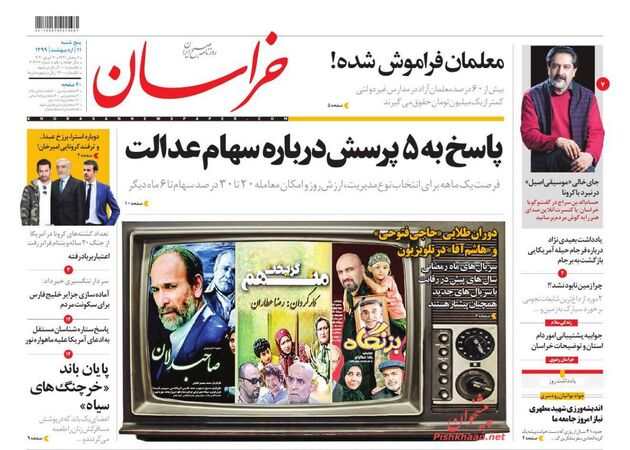 khorasannews