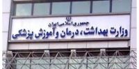 اگر سلامت خود را دوست دارید از این کالاها و خدمات استفاده نکنید