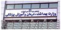 اگر سلامت خود را دوست دارید از این کالاها و خدمات استفاده نکنید