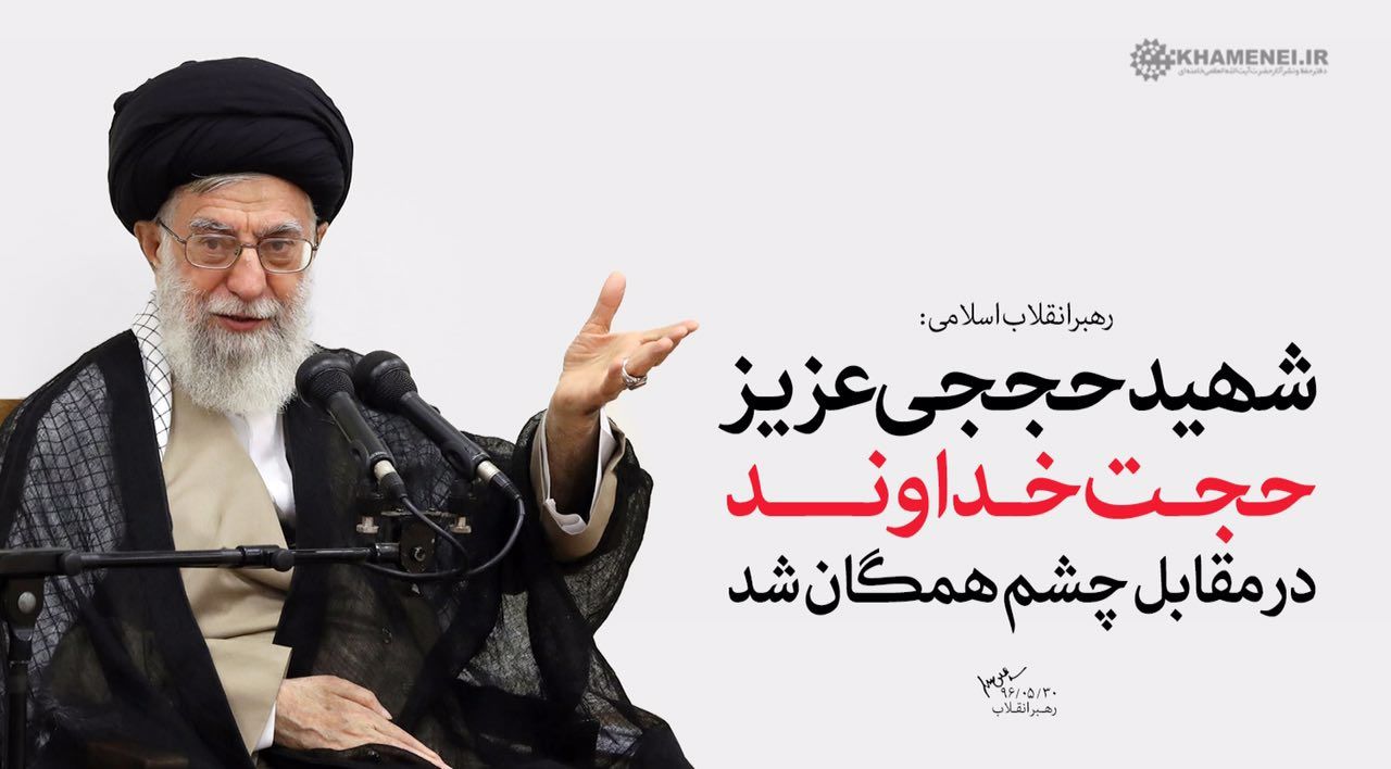 رهبر انقلاب شهید محسن حججی را چگونه توصیف کردند؟