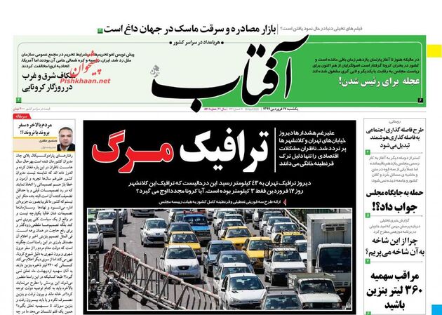 AftabYazd