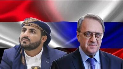  دیدار اعضای انصارالله یمن با نماینده ویژه پوتین در مسکو
