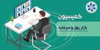 4 درخواست بورسی اتاق تهران از دولت