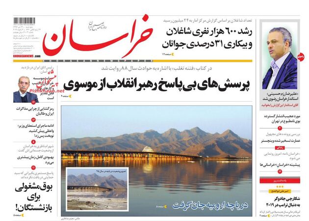 khorasannews