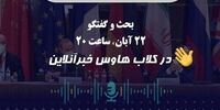 بایدن وقتی وارد کاخ سفید شد می توانست یک تصمیم بگیرد اما نگرفت!