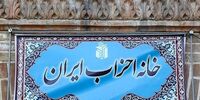 برنامه وزارت کشور برای همکاری با خانه احزاب اعلام شد
