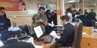 خبر مهم برای دانشجویان متقاضی وام