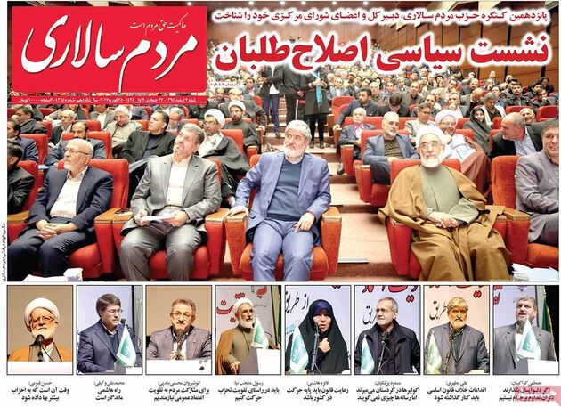 صفحه اول روزنامه های شنبه 7 اسفند