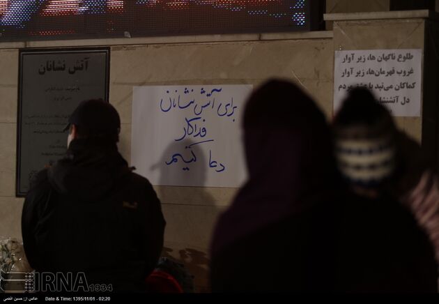 سوگواری مردم در برابر ایستگاه مرکزی آتش نشانی