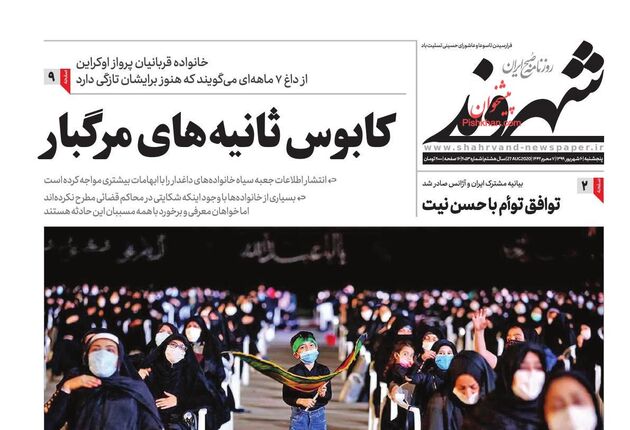 Shahrvand