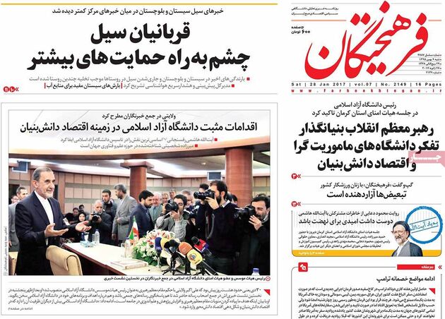 صفحه اول روزنامه های شنبه 9 بهمن