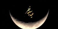 اقامه نماز عید سعید فطر در حرم امام رضا (ع)+ فیلم